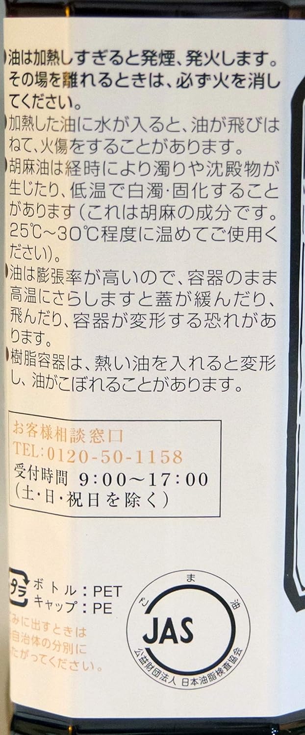 구키 (九鬼) 순수 참기름 진한 맛 600g (폴리병)