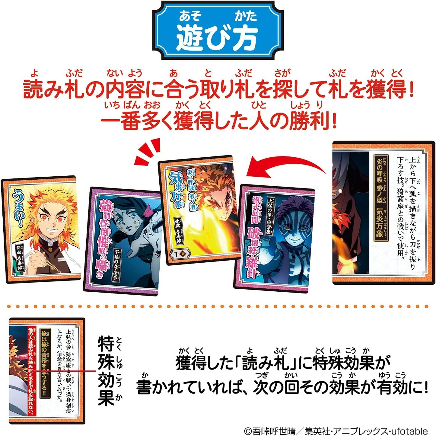 반다이 귀멸의 칼날 전집중 패 카드게임 무한열차편 (BANDAI)