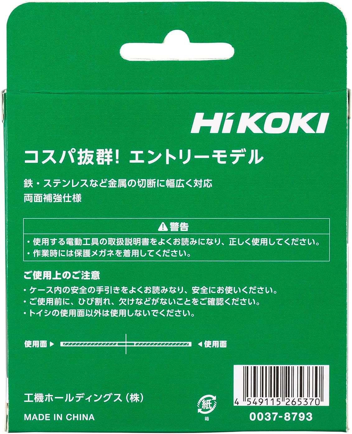 HiKOKI 스테인리스·금속용 절단석 (10장입) 105 x 1.0 x 15mm얇고 빠른 절단력! 전문가용 그라인더 절단 디스크