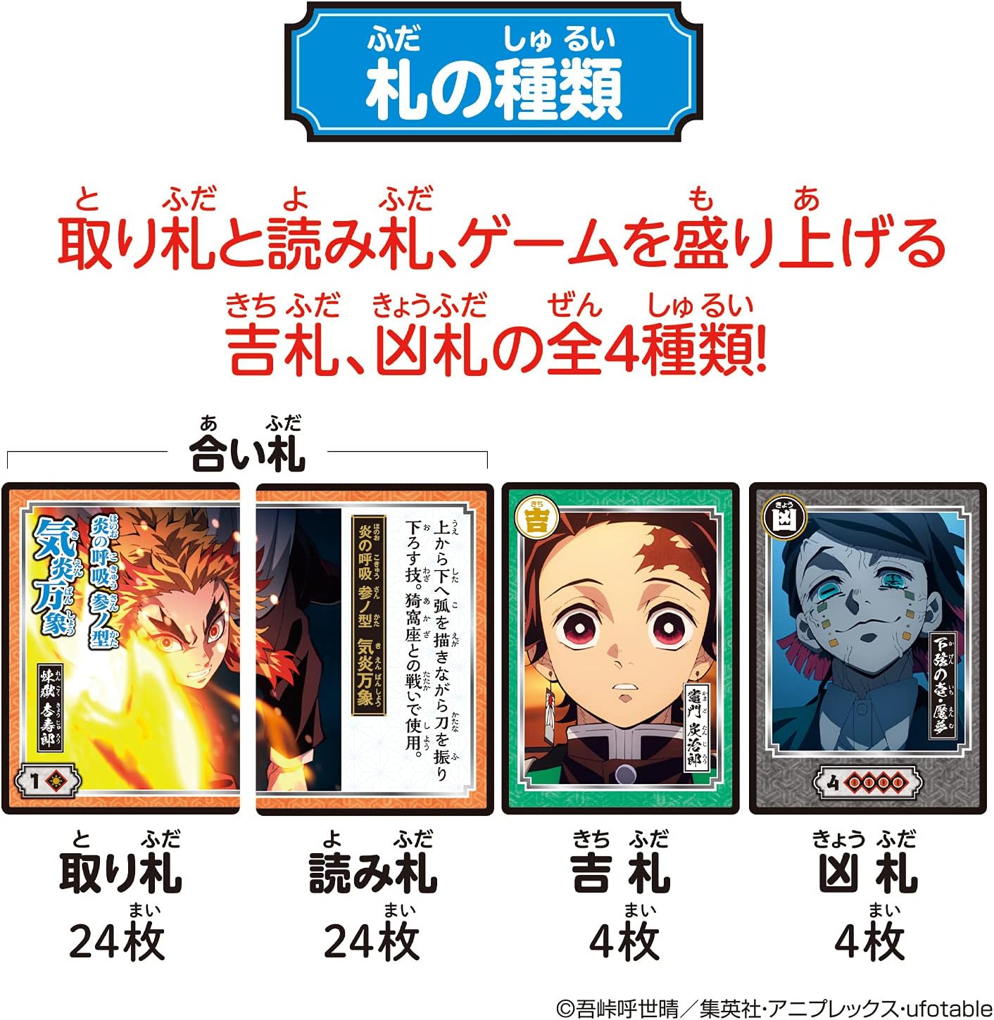 반다이 귀멸의 칼날 전집중 패 카드게임 무한열차편 (BANDAI)