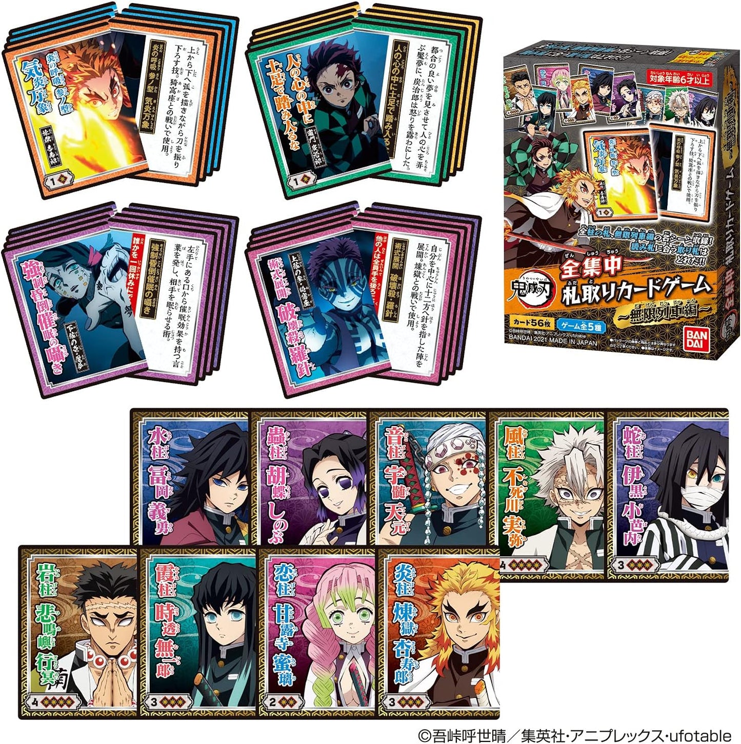 반다이 귀멸의 칼날 전집중 패 카드게임 무한열차편 (BANDAI)