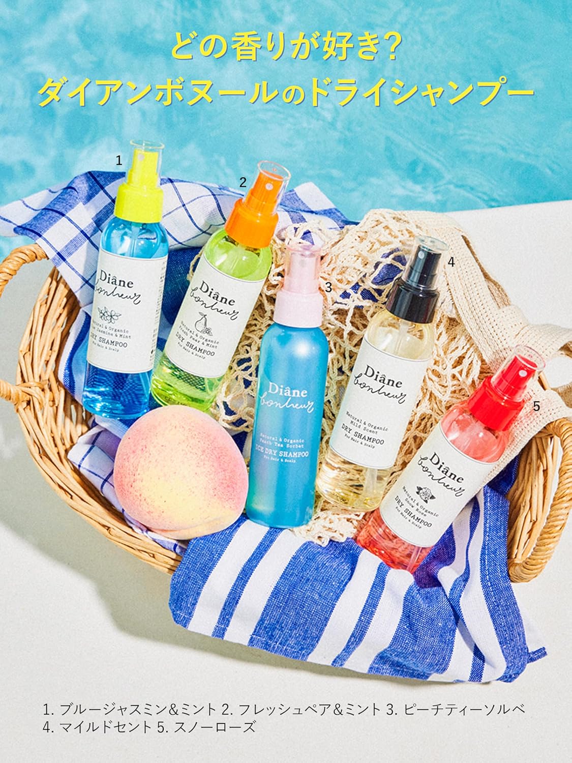 다이앤 Diane 다이안 보누르 아이스 드라이샴푸 피치티 소르베향 120mL (쿨 타입)