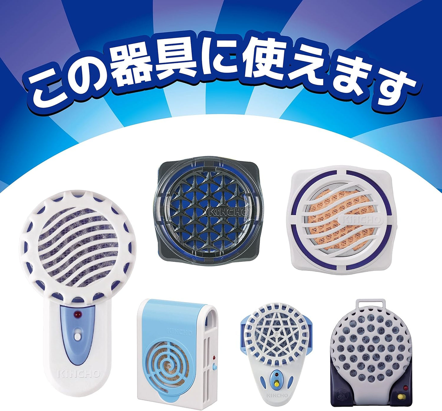 킨쵸 휴대용 전자 모기 퇴치기 리필 전용 (240시간 지속) 3세트