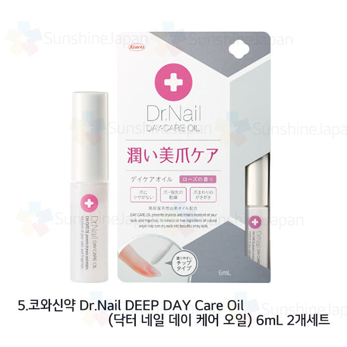 코와신약 Dr.Nail DEEP SERUM 닥터 네일 딥 세럼,닥터 네일 딥 세럼 발톱용,Dr.Nail DEEP DAY Care Oil 닥터 네일 데이 케어 오일 5종 선택