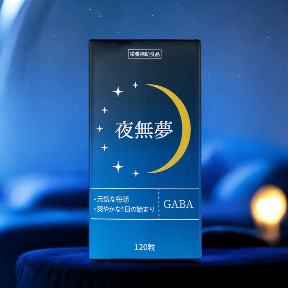메타웰 (MetaWell) 요루나메 요루무유메(夜無夢) 120정 (약 30일분) 보충제 가바 GABA 식물성 비타민C&미네랄 L-테아닌 라푸마 추출물 루테인 메리골드 추출물 클로세틴 베네트론
