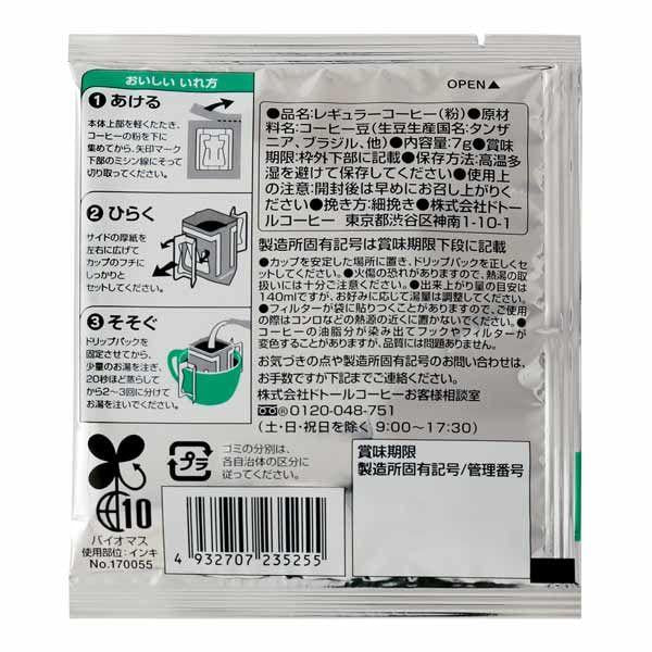 도토루 드립팩 100P 진한볶은향 킬리만자로모카아로마 / 버라이어티 팩 40P 일본직배송