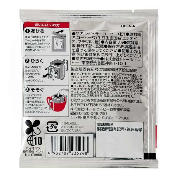 도토루 드립팩 100P 진한볶은향 킬리만자로모카아로마 / 버라이어티 팩 40P 일본직배송
