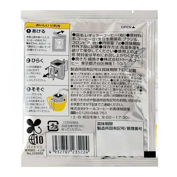 도토루 드립팩 100P 진한볶은향 킬리만자로모카아로마 / 버라이어티 팩 40P 일본직배송