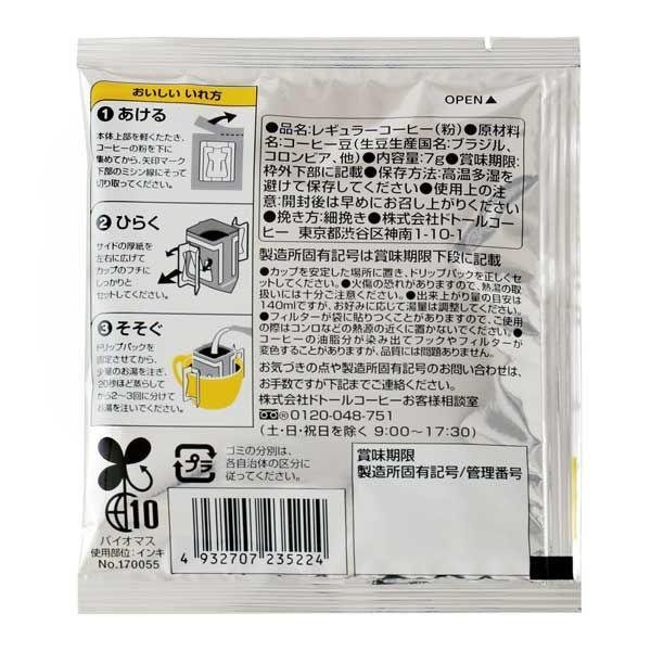 도토루 드립팩 100P 진한볶은향 킬리만자로모카아로마 / 버라이어티 팩 40P 일본직배송