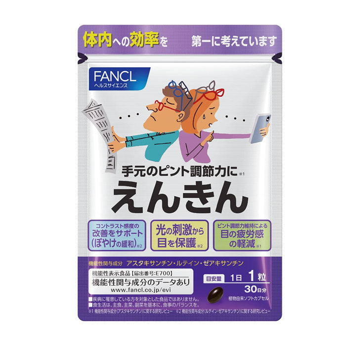판클 (FANCL) 엔킨 30일분 [기능성 표시 식품] 안내 편지 포함 눈 영양제 (아스타잔틴/루테인/눈 건강 보조제)