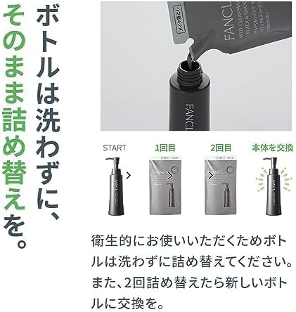 FANCL 마일드 클렌징 오일 블랙 스무스 리필용 (115mL × 3개 세트)