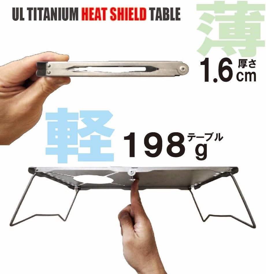 N-project 티타늄 차열 테이블 접이식 SOTO ST-330 FUSION & Trangia TRB25 전용 초경량 198g UL TITANIUM TABLE [일본제]