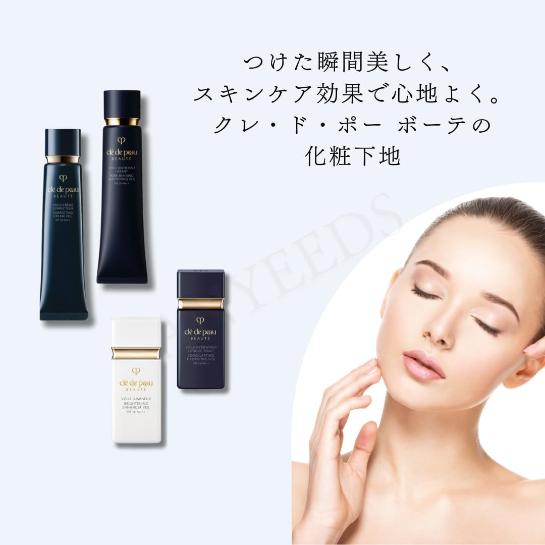 끌레르뽀보떼 (cle de peau BEAUTE) 보와르 코렉튀르 (40g)