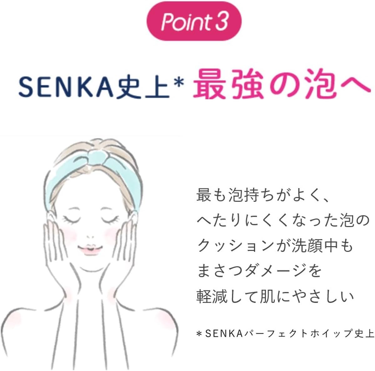 센카 (SENKA) 퍼펙트 휩 아크네 케어 a 폼클렌징 120g × 2개 + 사은품