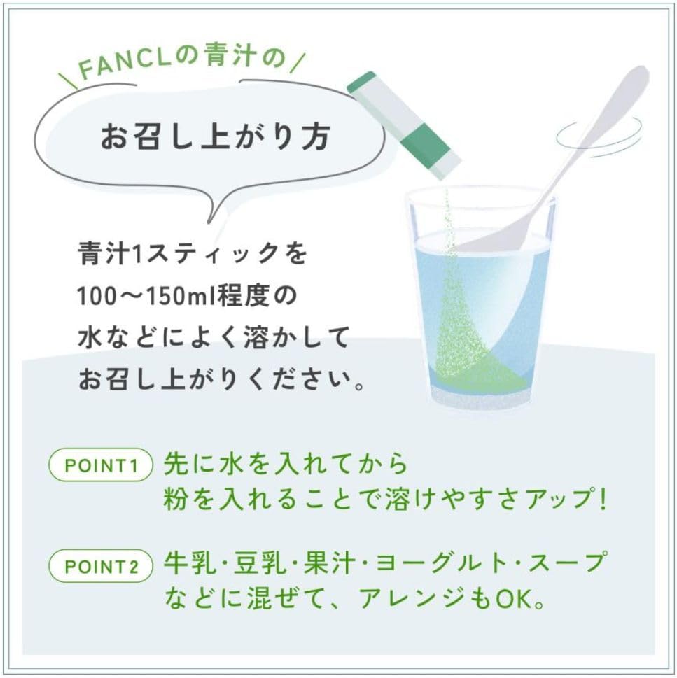 FANCL 판클 1일분 케일 녹즙 30포 (10g × 30스틱)