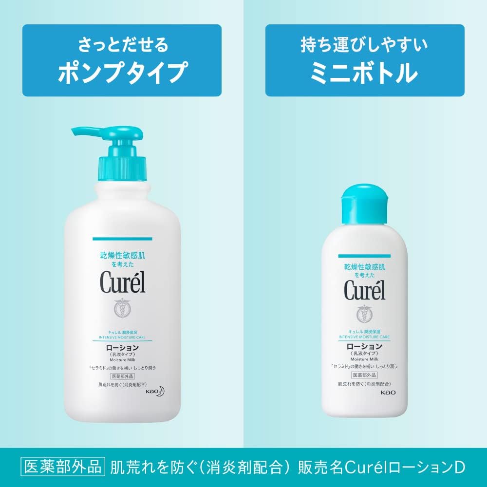 큐렐 (Curel) 로션 410mL + 110mL 한정세트