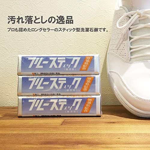 요코스카 세탁비누 블루 스틱 3개입 (부분 얼룩 전용 세탁비누)