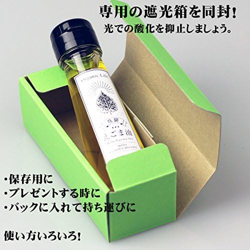 일본 기후현 생들기름 【히다 원산】 생압착 3병 세트 50ml*3병 100ml*3병중 선택 【주문 후 착유하여 신선함】