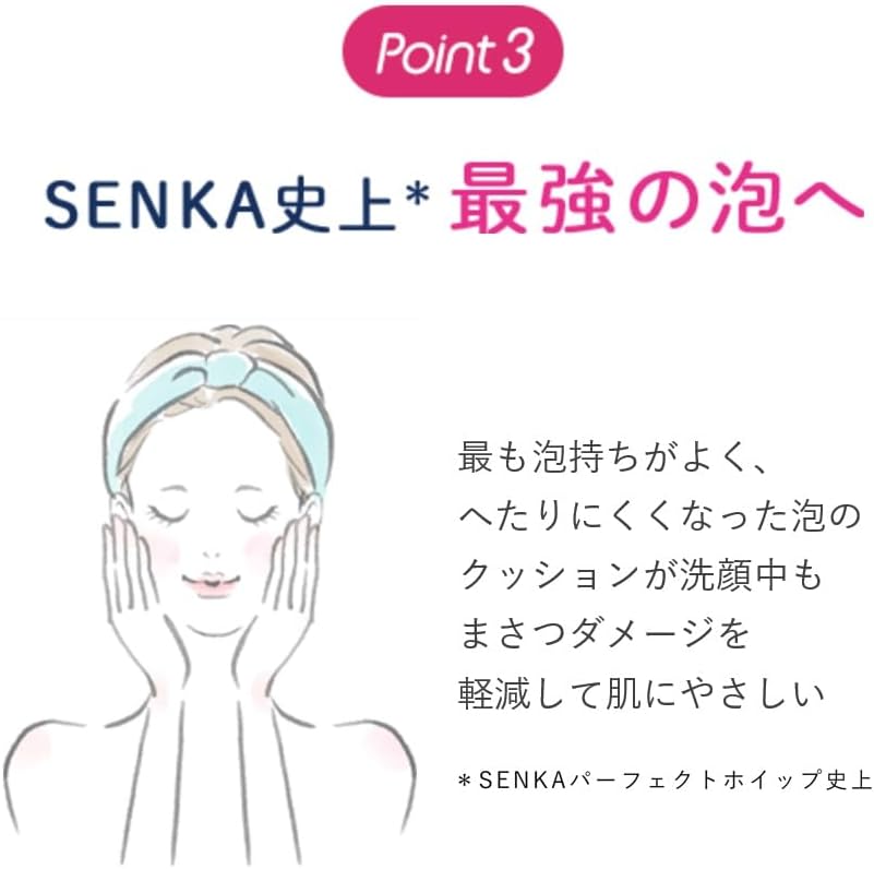 센카 (SENKA) 퍼펙트 휩 a 폼클렌징 120g × 2개 + 사은품