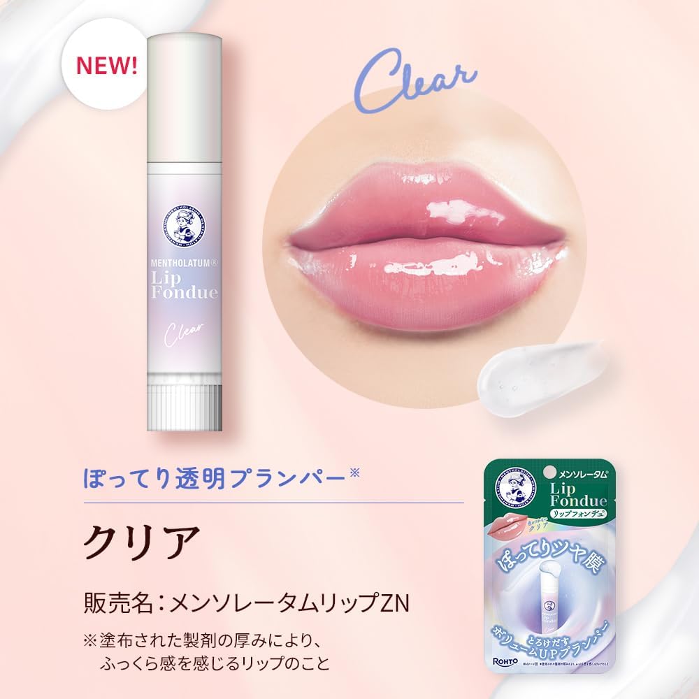 【멘소래담】 립 퐁듀 클리어 3.2g 2개세트