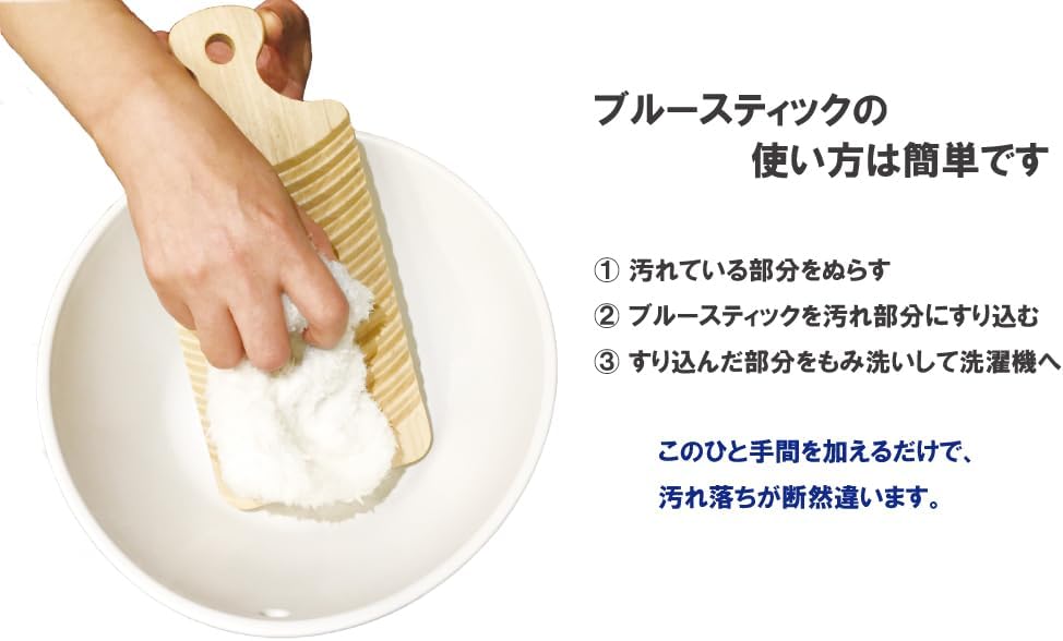 요코스카 세탁비누 블루 스틱 3개입 (부분 얼룩 전용 세탁비누)