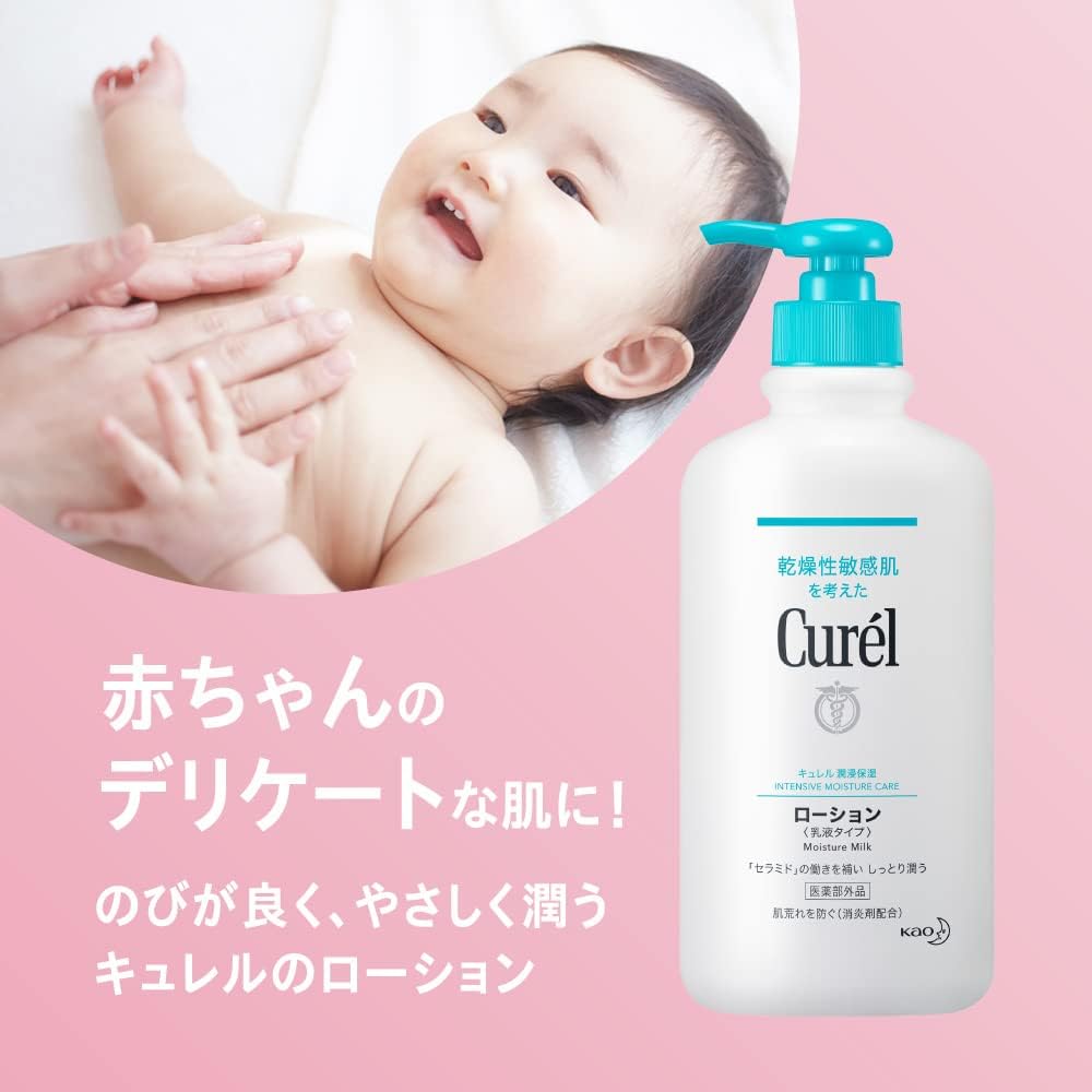 큐렐 (Curel) 로션 410mL + 110mL 한정세트