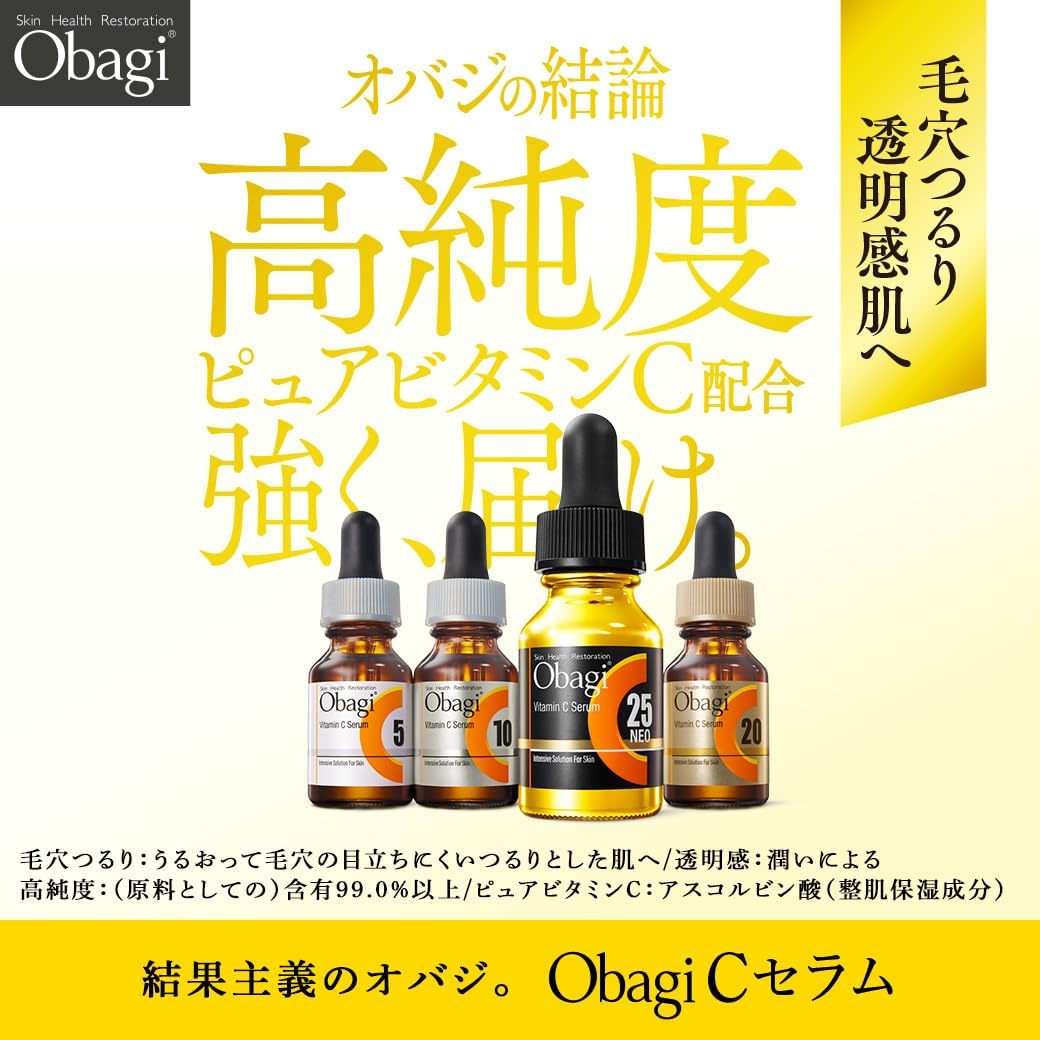 오바지 C20 세럼 네오 15ml / 고농축 비타민C 세럼