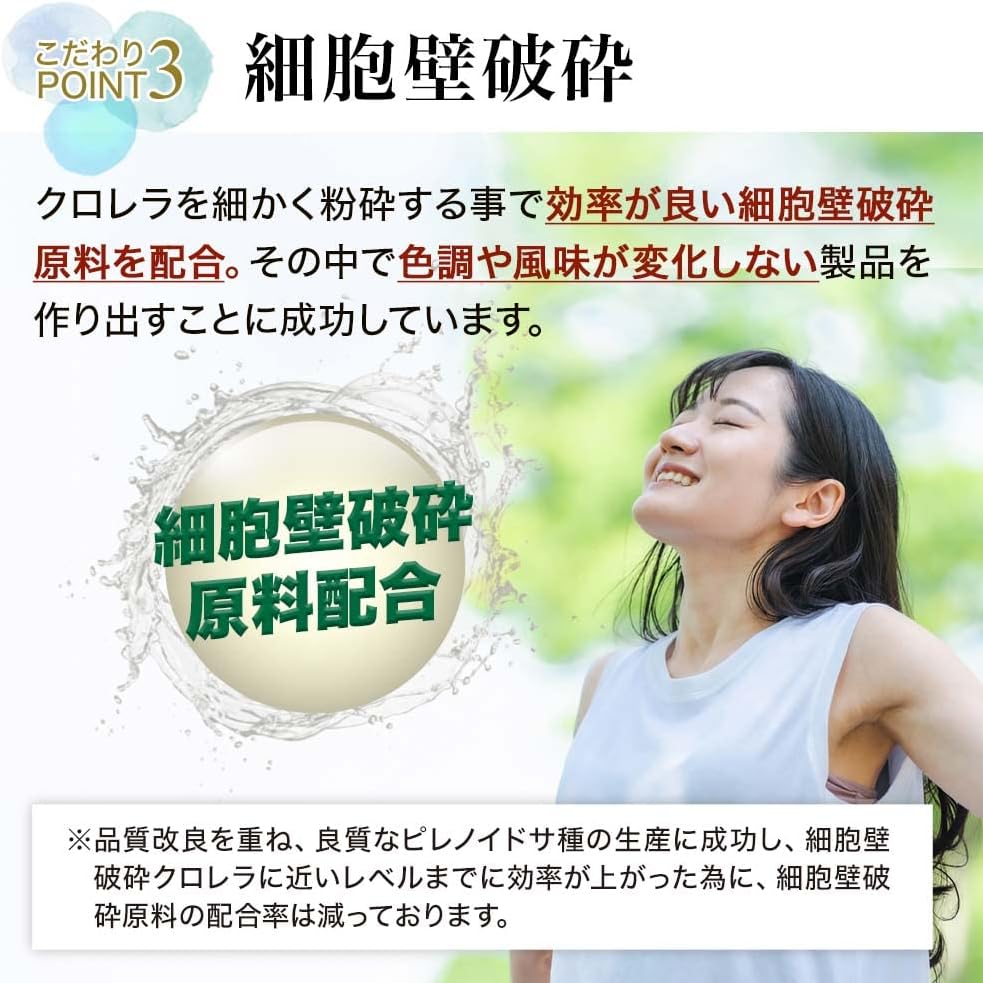 유우키제약 크로렐라 골드 1550정 (51~103일분) 100% 클로렐라 세포벽 파쇄 영양제