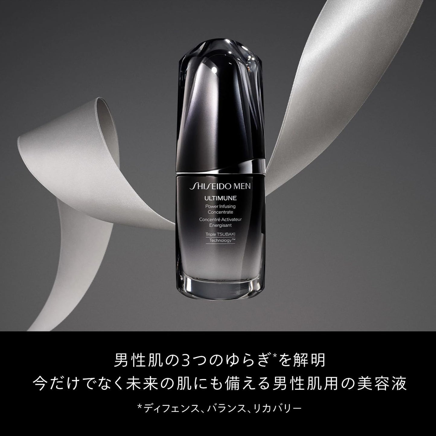 시세이도 맨 (SHISEIDO MEN) 알티뮨 파워라이징 컨센트레이트 에센스 (30mL) 남성 스킨케어