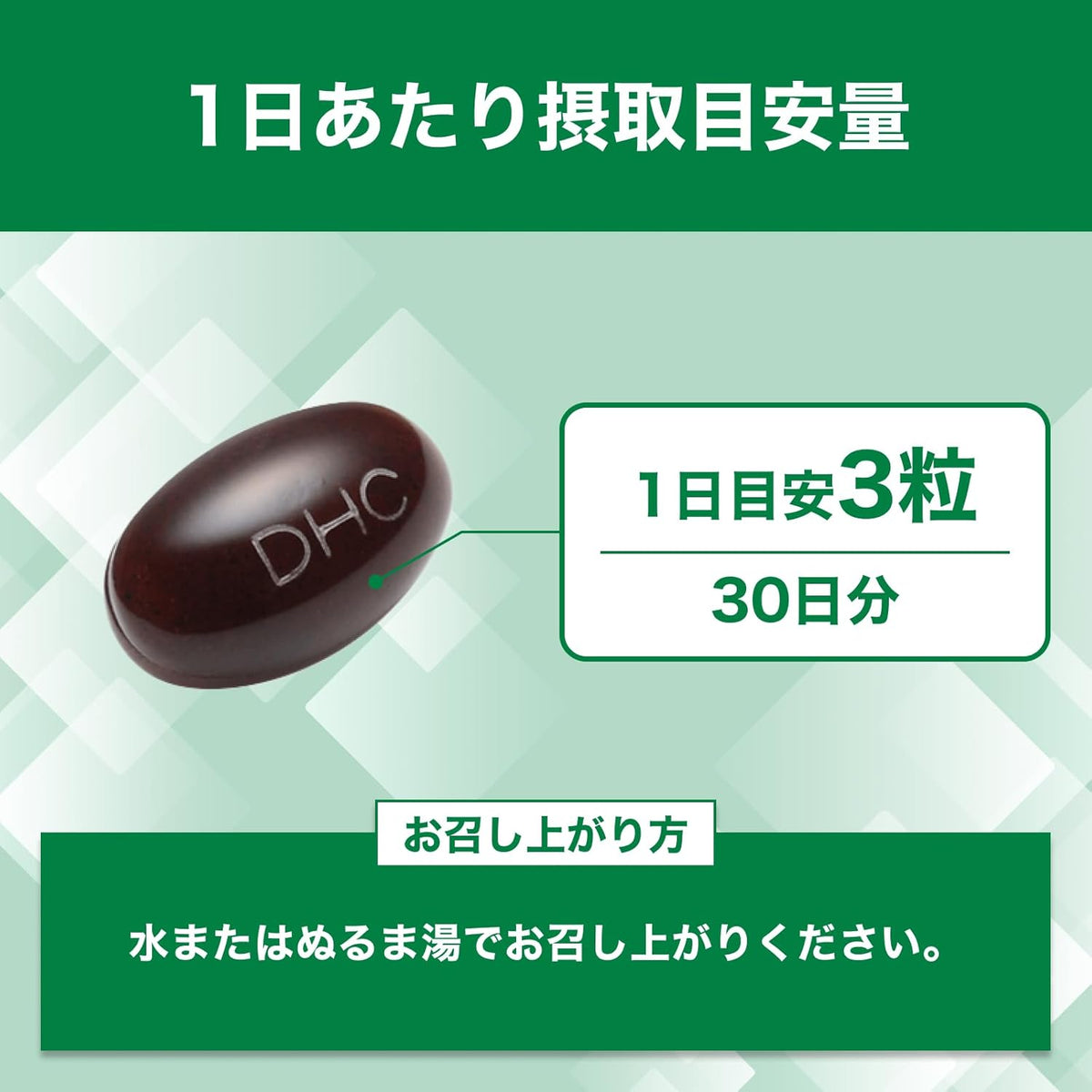 DHC 노코기리야시 EX 와칸 플러스 쏘팔메토 340mg 90정 30일분 남성 영양제