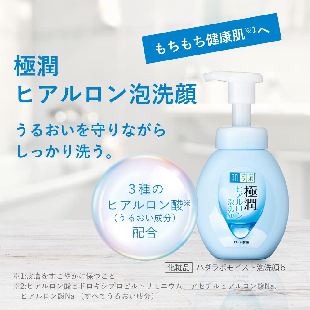 하라 라보 Hada Labo 극윤 히알루론 거품 세안제 본체 1개 + 리필 2개 세트