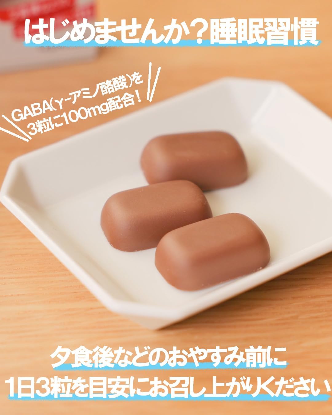GABA 포스 슬립 마일드 밀크 초콜릿 50g × 10개
