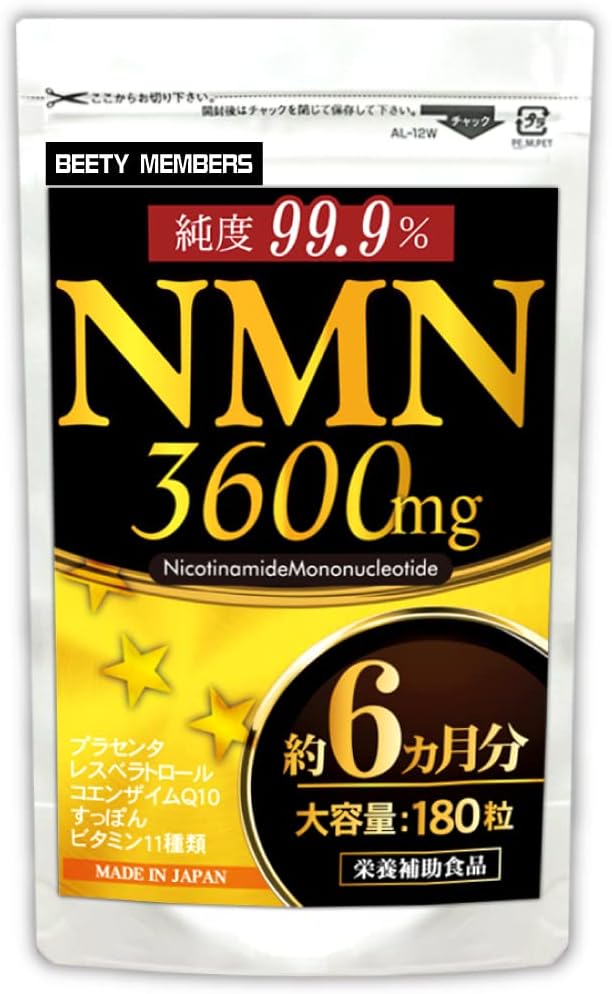 NMN 약 6개월분(180캡슐) 고순도 99.9% 서플리먼트*2세트