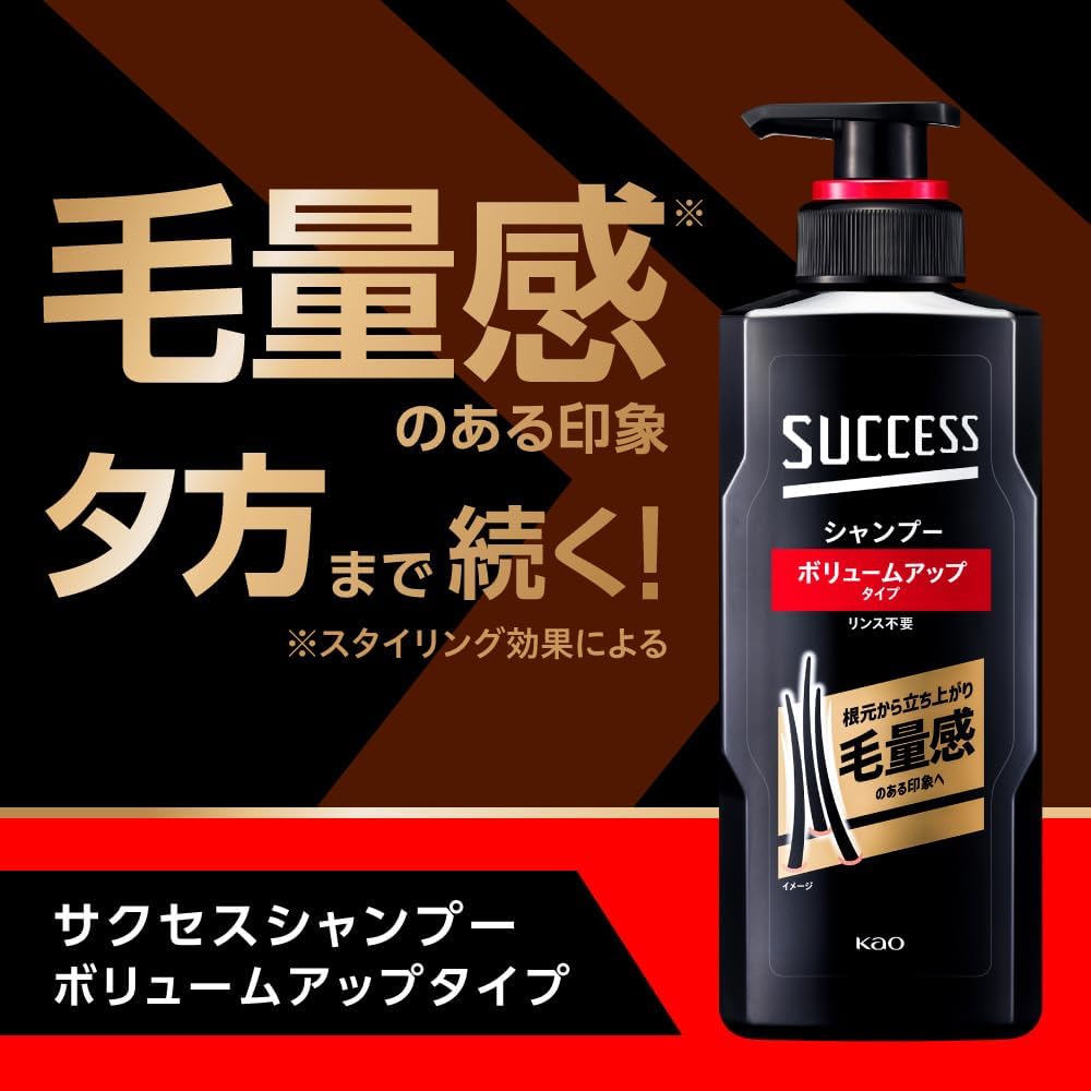 카오 SUCCESS 석세스 샴푸 볼륨업 타입 350mL 가는 모발·볼륨 부족 모발