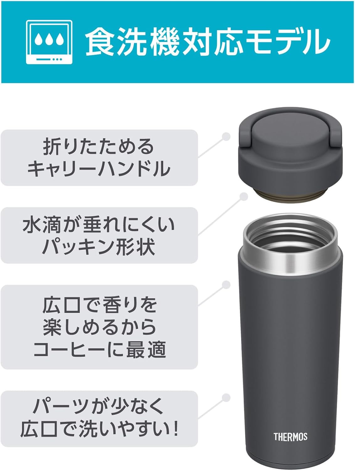 써모스 THERMOS JOV-421 진공단열 텀블러 420ml 보온보냉 식기세척기 가능 캐리핸들 3색상