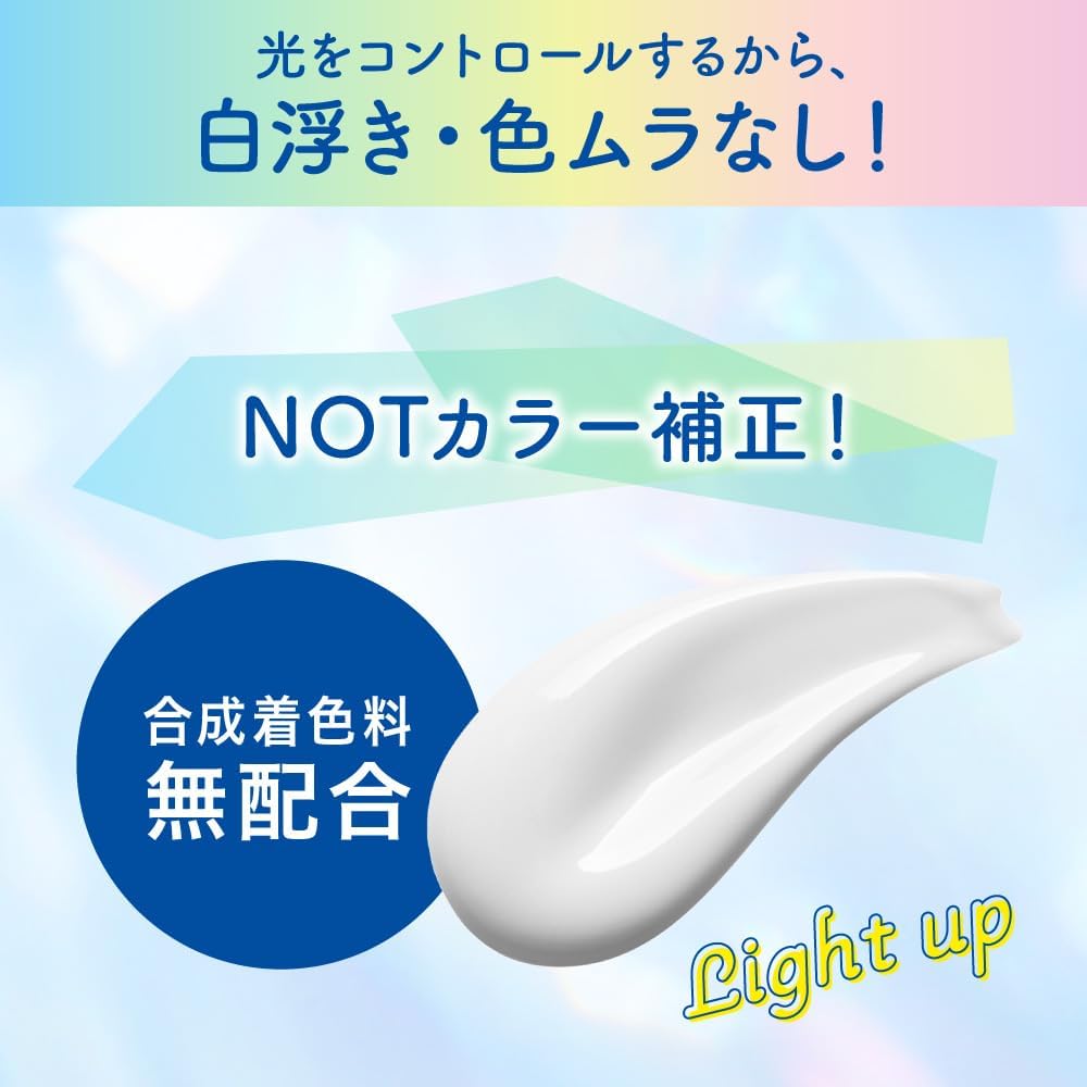 비오레 UV 아쿠아 리치 라이트업 에센스 100g 3세트상품 자외선 차단제 SPF50