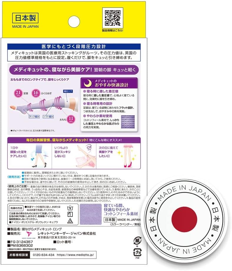 메디큐트 착압 양말 수면용 롱M/ L MediQttO