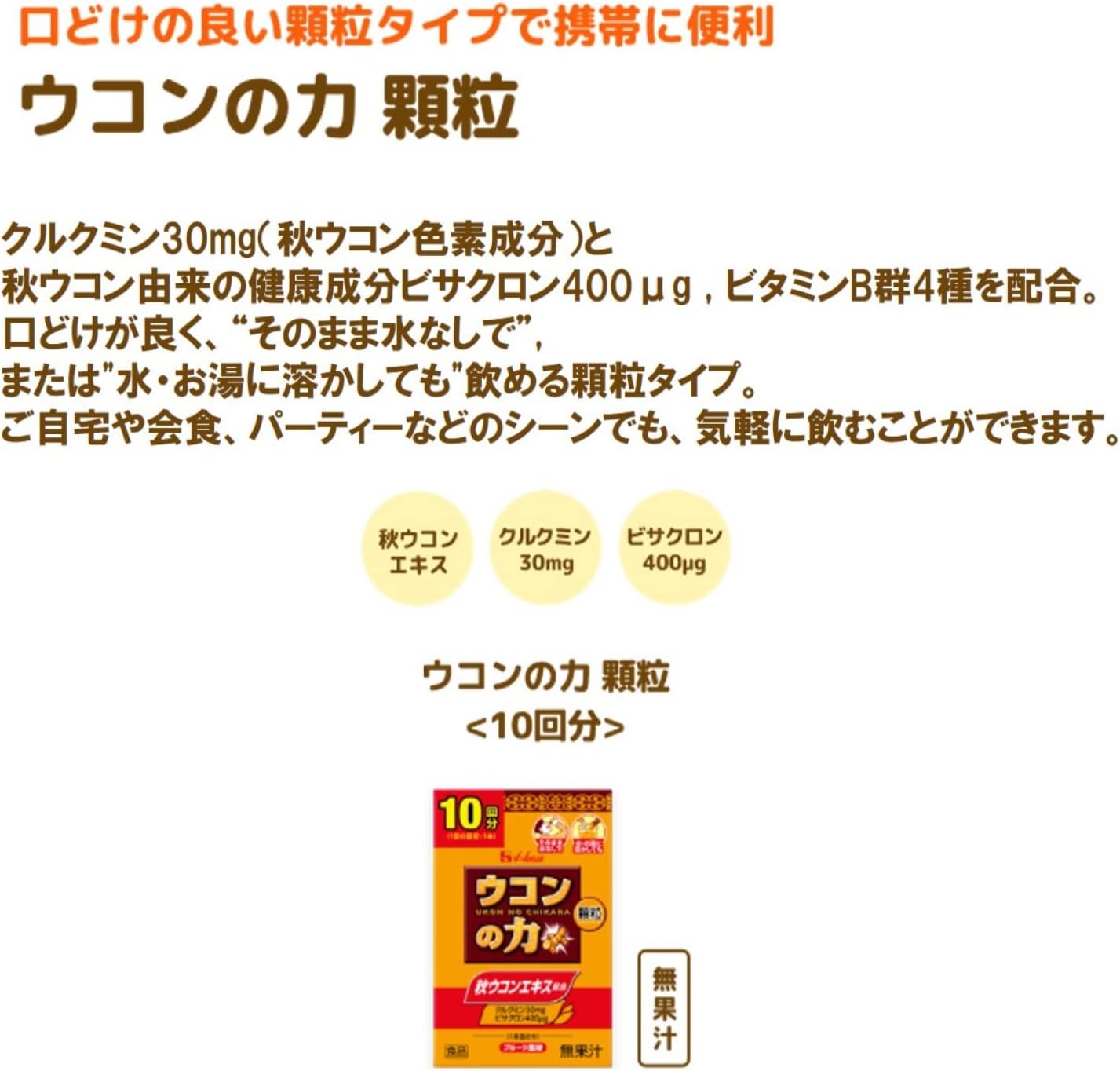 우콘노치카라과립 (30회분) 간 건강 서포트
