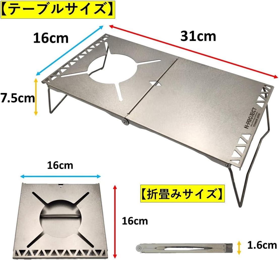 N-project 티타늄 차열 테이블 접이식 SOTO ST-330 FUSION & Trangia TRB25 전용 초경량 198g UL TITANIUM TABLE [일본제]