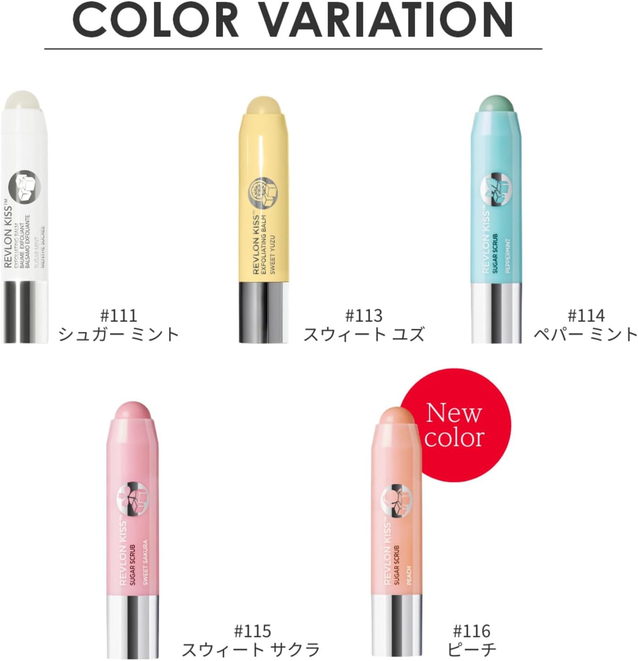 REVLON 레브론 키스 슈가 스크럽 114 페퍼민트 2.6g