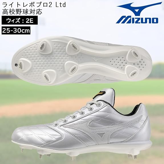 미즈노 프로 라이트레보 프로 2 Ltd 야구 스파이크 11GM264001 화이트  MIZUNO PRO LIGHTREVO PRO 2 Ltd
