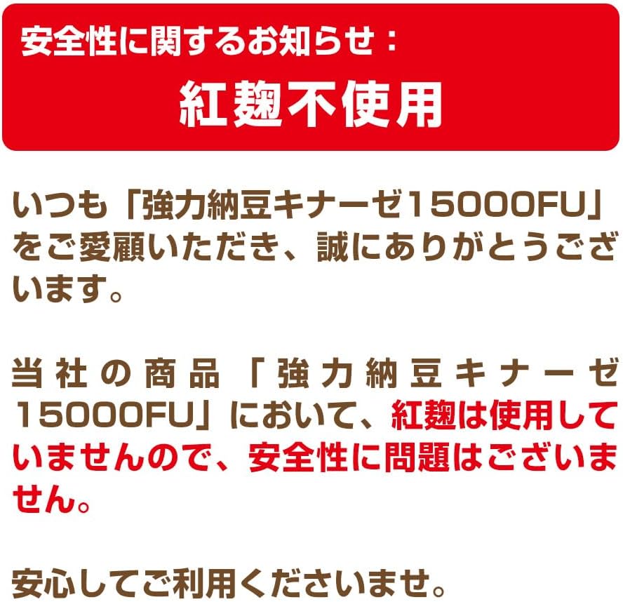 풍부한 콩의 힘(豊かな豆力) 강력 낫토키나제 15,000FU 효소 낫토 서플리먼트 (100정 / 50일분)