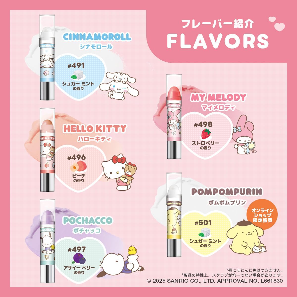 REVLON 레브론 키스 슈가 스크럽 SANRIO 헬로키티 496 피치 2.6g