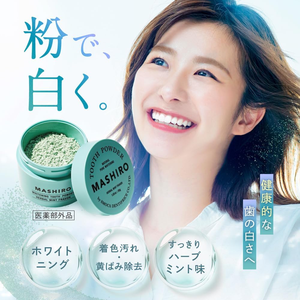 【MASHIRO】 약용 화이트닝 파우더 자크로민트 30g