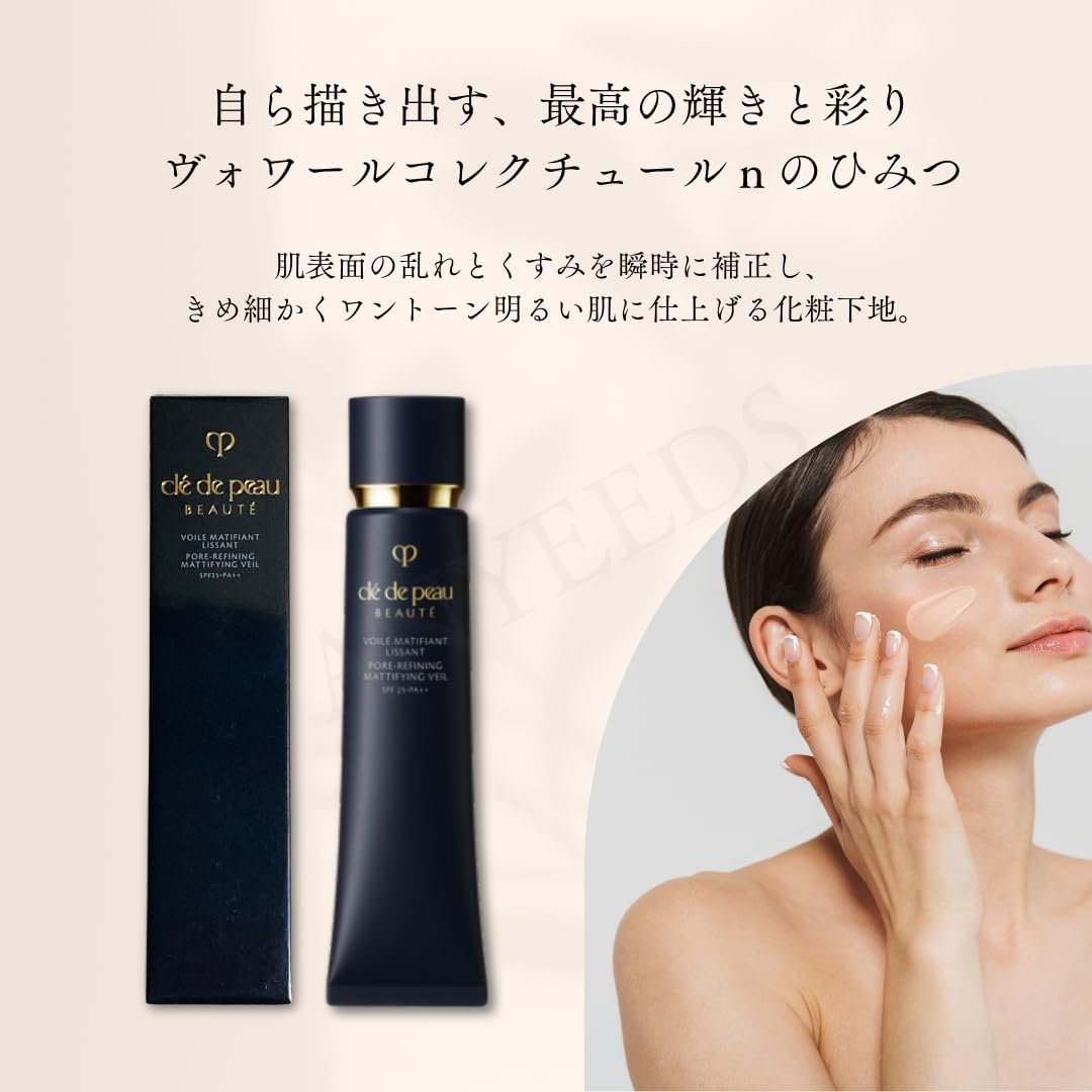 끌레르뽀보떼 (cle de peau BEAUTE) 보와르 코렉튀르 (40g)