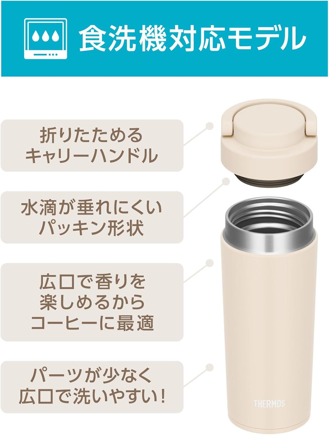 써모스 THERMOS JOV-421 진공단열 텀블러 420ml 보온보냉 식기세척기 가능 캐리핸들 3색상