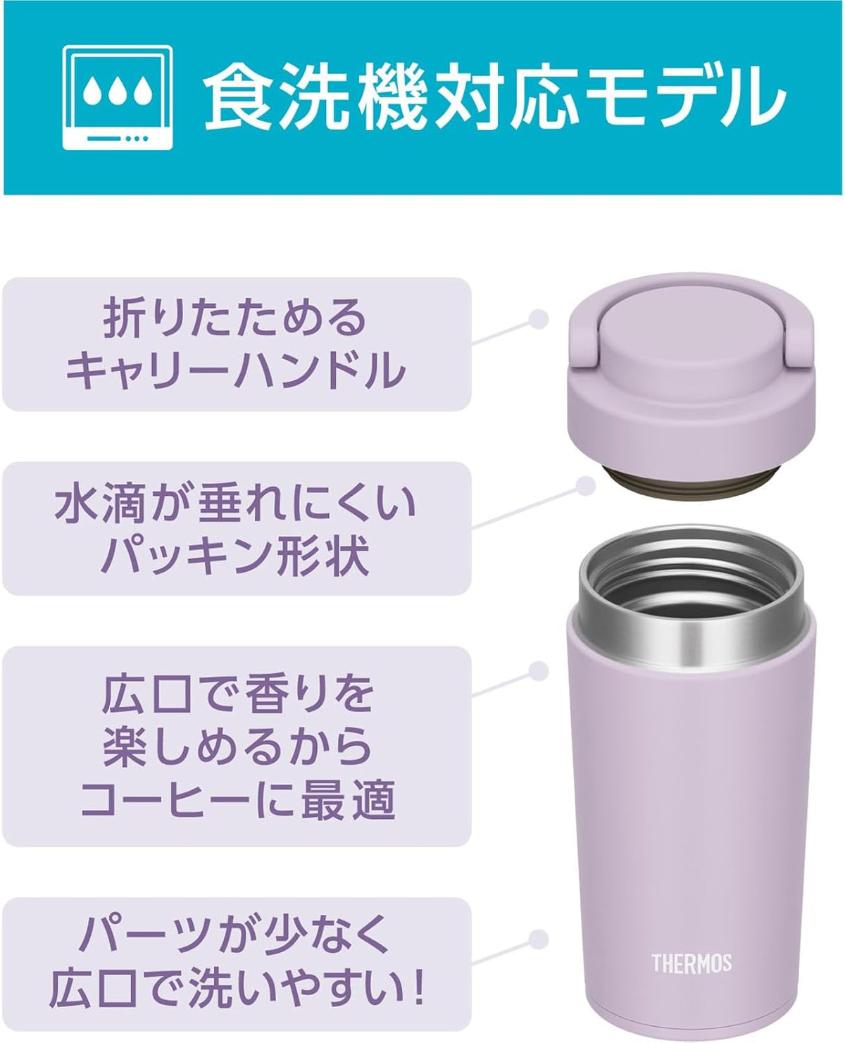 써모스 THERMOS 보온보냉 텀블러 320ml 진공단열 보온병 물병 식기세척기 가능 JOV-321 3색상