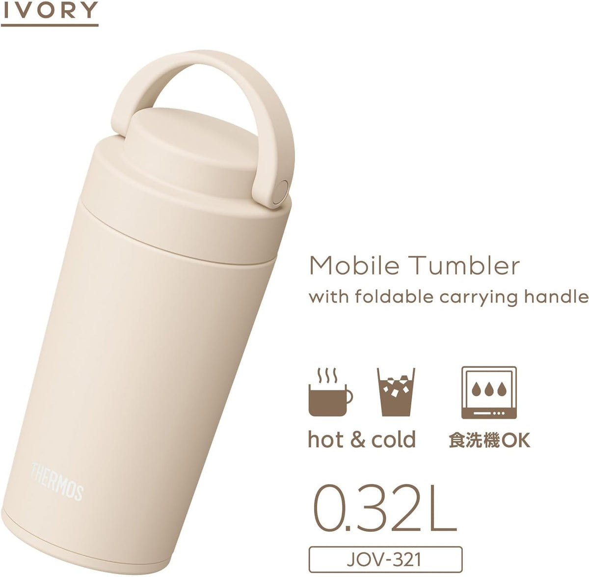 써모스 THERMOS 보온보냉 텀블러 320ml 진공단열 보온병 물병 식기세척기 가능 JOV-321 3색상