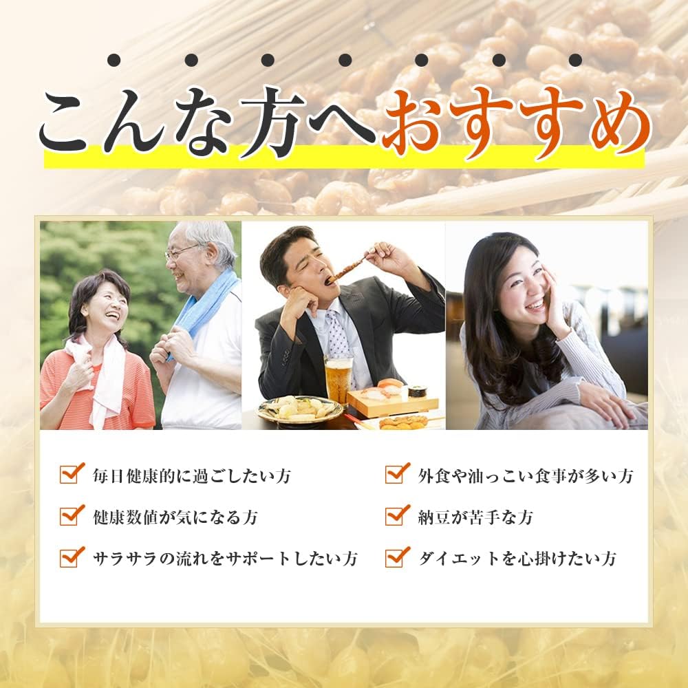 풍부한 콩의 힘(豊かな豆力) 강력 낫토키나제 15,000FU 효소 낫토 서플리먼트 (100정 / 50일분)