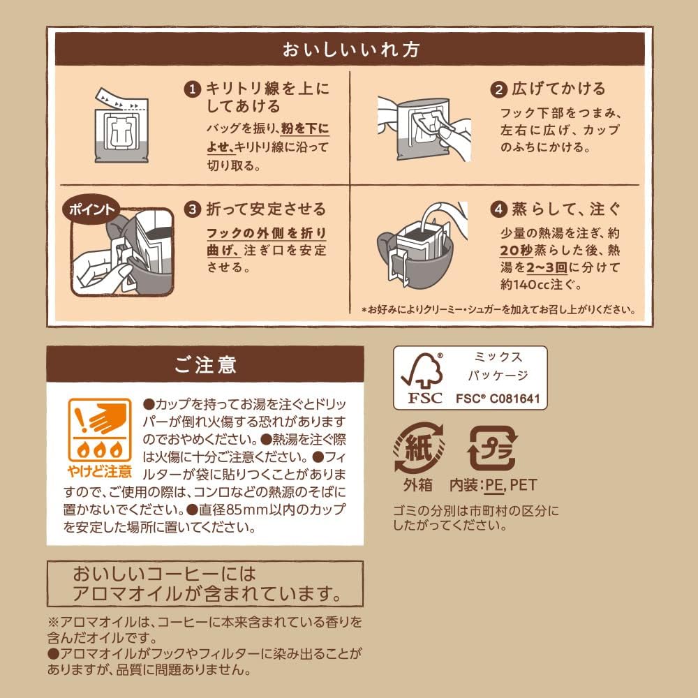 UCC 맛있는 카페인리스 커피 드립 커피 레귤러 50잔 디카페인 무카페인